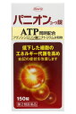 【第2類医薬品】興和新薬 パニオンコーワ錠 (150錠) 【送料無料】 【smtb-s】