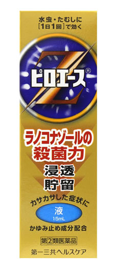 【第(2)類医薬品】第一三共ヘルスケア　ピロエースZ液　(15mL)　【セルフメディケーション税制対象商品】