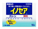 【第2類医薬品】佐藤製薬 イノセアグリーン (16包)(4)