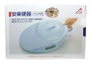 浅井商事 安楽便器 パッド フタ付 (1個)