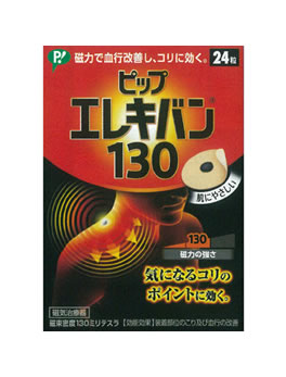 ピップエレキバン130　(24粒入)