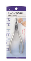 ピップヘルス　ニッパーつめきり　H039　刃先カーブ仕上げ