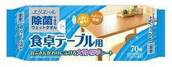 エリエール除菌できるウェットタオル【食卓テーブル用】(70枚)