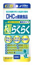 リニューアルに伴いパッケージ・内容等予告なく変更する場合がございます。予めご了承ください。 名　称 DHC　極らくらく20日 内容量 120粒(20日分) 特　徴 加齢とともに減少する重要成分グルコサミンやコンドロイチン、密度に関わるCBP（濃縮乳清活性たんぱく）をはじめ、らくな動きを助ける2型コラーゲンやMSM（メチルスルフォニルメタン）、ボスウェリアセラータエキスを配合し、スムーズな動きを多角的にバックアップ。 みずみずしさや弾力を保つことで曲げ伸ばしにも役立つ弾力成分もプラス。 快適な動きのために厳選した9成分を詰めこみました。 毎日の健康を考えた高品質・低価格 DHCの健康食品 目的に合わせた複合タイプ グルコサミン＋コンドロイチン＋CBP 2型コラーゲン、MSM（メチルスルフォニルメタン）、コラーゲンペプチド、エラスチンペプチド、ボスウェリアセラータエキス、ヒアルロン酸 ＜1日当たりの摂取量の目安＞ 1日6粒目安 原材料 メチルスルフォニルメタン、サメ軟骨抽出物(コンドロイチン硫酸含有)、コラーゲンペプチド(魚由来)、鶏軟骨抽出物(2型コラーゲン、コンドロイチン硫酸含有)、ボスウェリアセラータエキス末、エラスチペプチド(魚由来)、濃縮乳清活性たんぱく(乳由来)、グルコサミン(えび、かに由来)、ゼラチン、ステアリン酸Ca、ヒアルロン酸、着色料(カラメル、酸化チタン) 栄養成分 (1日あたり：6粒2862mg) 熱量…11.2kcaL たんぱく質…1.21g 脂質…0.08g 炭水化物…1.41g ナトリウム…12.9mg グルコサミン塩酸塩…1320mg メチルスルフォニルメタン…540mg コンドロイチン硫酸…150mg コラーゲンペプチド…120mg ボスウェリアセラータエキス末…60mg 2型コラーゲン…36mg ヒアルロン酸…18mg エラスチンペプチド…6mg CBP(濃縮乳清活性たんぱく)…6mg 区　分 サプリメント、健康食品 ご注意 ◆本品記載の使用法・使用上の注意をよくお読みの上ご使用下さい。 販売元 株式会社ディーエイチシー　東京都港区南麻布2-7-1 お問合せ フリーダイヤル：0120-575-368 広告文責 株式会社ツルハグループマーチャンダイジング カスタマーセンター　0852-53-0680 JANコード：4511413404683　