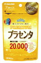 マルマン　プラセンタ20000　プレミアム　(470mg×80粒入)　プラセンタ　※軽減税率対象商品