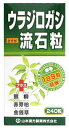 【あす楽】 山本漢方 ウラジロガシ 流石粒 (240粒) さすが 熊柳 赤芽柏 金銭草 ※軽減税率対象商品