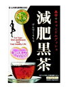 山本漢方 減肥黒茶 黒茶+キャンドルブッシュ (15g×20バッグ) ※軽減税率対象商品