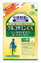 小林製薬 グルコサミンEX 栄養補助食品 約30日分 (240粒) ※軽減税率対象商品