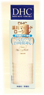 DHC薬用マイルドローション　40ml