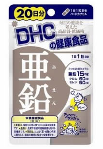 DHCの健康食品　亜鉛　20日分　栄養機能食品　(20粒)　※軽減税率対象商品