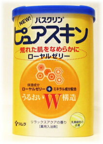 バスクリン　ピュアスキン　ローヤルゼリー【特売】