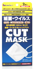 【アウトレット】 ※箱つぶれ品※ 【即納】 【★】 細菌・ウイルスカットマスク 【SARS 鳥インフルエンザ O-157】 (2枚入り)