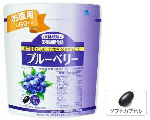 小林製薬の栄養補助食品　ブルーベ