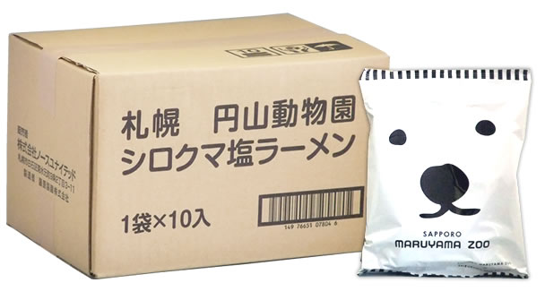 【ポイント10倍】　12/30AM9:59まで　【ケース】　北海道　札幌　円山動物園　シロクマ塩ラーメン　(1袋)×10コ入　【ケース販売　インスタントラーメン】　【RCP】