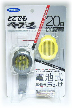 アクティブな動きにも、パワフル効果！フマキラー　どこでもベープ　ナンバーワン