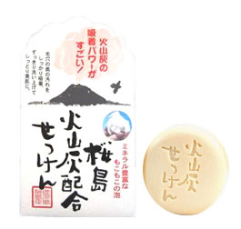 　 名　称 桜島　火山灰配合　せっけん ユゼ　クリーン　ソープ 内容量 標準重量　90g 特　徴 ★火山灰の吸着パワーがすごい！ ◆毛穴の奥の汚れをしっかり吸着。 すっきり洗い上げてしっとり美肌に。 ◆ミネラル豊富なもこもこの泡 ■自然のミネラルを豊富に含んだ桜島の火山灰配合の石鹸です。豊かな泡と火山灰の吸着成分で、毛穴の奥の汚れをしっかり洗浄し、お肌のキメを整え透明感のある素肌へと導きます。泡立てネットを使うと、すばやく泡立てられます。 【天然美肌成分】 ◎保湿・透明感 黒砂糖、オタネニンジンエキス、オウゴンエキス ◎ハリ・ツヤ ポリグルタミン酸、カンゾウ根エキス、褐藻エキス ◎しっとりなめらか ローヤルゼリーエキス、加水分解酵母エキス、シア脂 使用方法 ◎適量を水または温水でよく泡立ててお使いください。その後、よく洗い流してください。 成　分 カリ含有石ケン素地、石ケン素地、メチルグルセス-10、パーム脂肪酸、ミリスチン酸、火山灰、黒砂糖、ポリグルタミン酸、カンゾウ根エキス、オタネニンジンエキス、加水分解酵母エキス、ローヤルゼリーエキス、オウゴンエキス、オウレン根エキス、キハダ樹皮エキス、クチナシエキス、褐藻エキス、シア脂、ツバキ油、月見草油、ユーカリ油、ローズマリー油、パルミチン酸、ラウリン酸、BG、グルコン酸Na、エチドロン酸、EDTA-2Na、塩化Na、水、トコフェロール、酸化チタン 区　分 石けん ご注意 ●お肌に合わないときは、ご使用をおやめください。 ●傷やはれもの、湿疹等、異常のある部位にはお使いにならないでください。 ●万一目に入ったときは、こすらずにすぐに洗い流してください 。 本品記載の使用法・使用上の注意をよくお読みの上ご使用下さい。 販売元 株式会社ユゼ 秋田県鹿角市八幡平字駒林241 お問合せ 電話：0186-32-3200 広告文責 株式会社ツルハグループマーチャンダイジングカスタマーセンター　047-409-4023 JANコード：4903075286002　