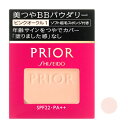 資生堂 プリオール 美つや BB パウダリー レフィル ピンクオークル1 ピンクよりの明るい肌色 SPF22 PA++ (10g) 【送料無料】 【smtb-s...