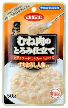 デビフ　むね肉のとろみ仕立て　すりおろし人参入り　(50g)　ドッグフード　ウェルネス