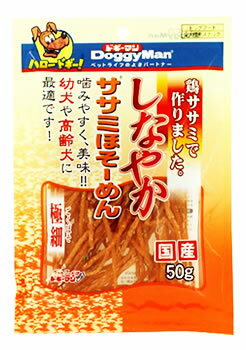 ドギーマン　しなやかササミ　ほそーめん　(50g)　ドッグフード　全犬種用スナック