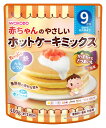 【特売】　和光堂　赤ちゃんのやさしいホットケーキミックス　かぼちゃとさつまいも　9か月頃から幼児期まで　(100g)　ベビーおやつ　※軽減税率対象商品