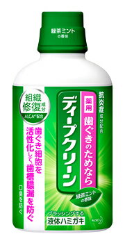 花王　ディープクリーン　薬用液体ハミガキ　(350mL)　歯槽膿漏・歯肉炎予防　【医薬部外品】　【kao1610T】