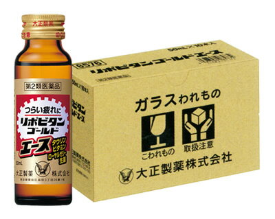 大正製薬　リポビタンゴールド　エース　(50mL×10本)　滋養強壮　つらい疲れに　