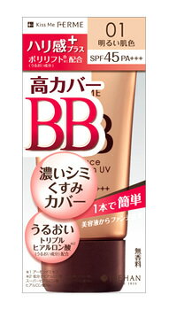 伊勢半　キスミー　フェルム　エッセンスBBクリーム　UV　01　明るい肌色　SPF45　PA+++　(30g)　BBクリーム