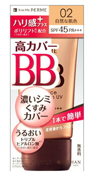 伊勢半　キスミー　フェルム　エッセンスBBクリーム　UV　02　自然な肌色　SPF45　PA+++　(30g)　BBクリーム