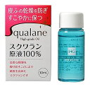 大洋製薬 スクワラン HG (30mL) 美容液 化粧用油