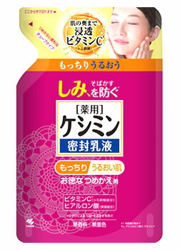 小林製薬　ケシミン　密封乳液　つめかえ用　(115mL)　詰め替え用　薬用　保湿乳液　【医薬部外品】