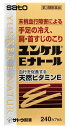 【第3類医薬品】【アウトレット】 ※在庫処分※ 【即納】 【★】 サトウ製薬 ユンケルEナトール 240カプセル