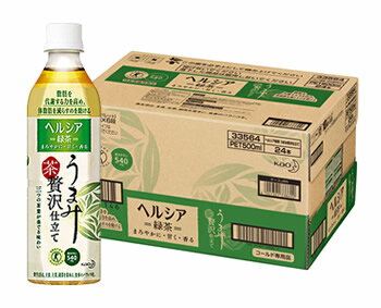 《ケース》　花王　ヘルシア緑茶　うまみ贅沢仕立て　(500mL×24本)　特定保健用食品　トクホ　【送料無料】　【smtb-s】