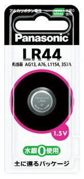 パナソニック　アルカリボタン電池　LR44P　(1個)　マイクロ電池