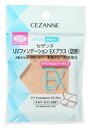 セザンヌ化粧品　UVファンデーションEXプラス　EX1　クリームベージュ　詰替　SPF23　PA++　(11g)　レフィル　ファンデーション