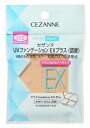 セザンヌ化粧品　UVファンデーションEXプラス　EX2　ライトオークル　詰替　SPF23　PA++　(11g)　レフィル　ファンデーション