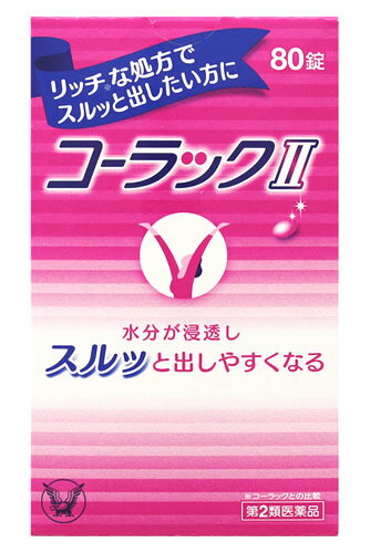 【第2類医薬品】大正製薬　コーラックII　コーラック2　(80錠)　便秘薬　便秘内服薬