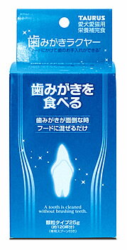 トーラス　歯みがきラクヤー　顆粒タイプ　(25g)　犬猫用　食べる歯磨き　デンタルケア用品