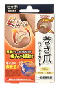 巻き爪 ワイヤーガード 左右兼用 (1個) 巻き爪保護グッズ 【一般医療機器】(4)