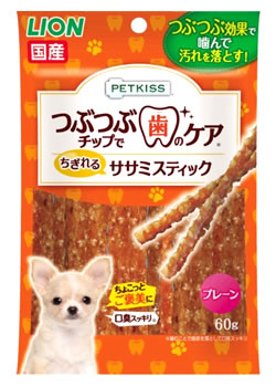 ライオン　ペットキッス　つぶつぶチップで歯のケア　ちぎれるササミスティック　プレーン　(60g)　オーラルケア