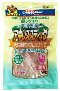 ドギーマン　無添加良品　アキレススティック　(50g)　ドッグフード　犬用おやつ