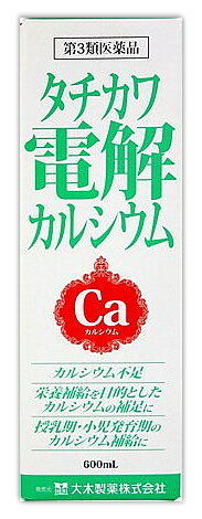 【第3類医薬品】大木製薬　タチカワ電解カルシウム　(600mL)　カルシウム主薬製剤