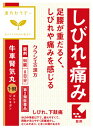 お買い上げいただける個数は5個までです リニューアルに伴いパッケージ・内容等予告なく変更する場合がございます。予めご了承ください。 名　称 「クラシエ」漢方牛車腎気丸料エキス錠 内容量 96錠(48錠×2袋) 特　徴 ◆「牛車腎気丸(ゴシャジンキガン)」は、漢方の古典といわれる中国の医書「済生方（サイセイホウ）」水腫門項に収載されている薬方です。 ◆疲れやすくて、四肢が冷えやすく尿量減少し、むくみがある方の腰痛、下肢痛などに効果があります。 効能・効果 体力中等度以下で、疲れやすくて、四肢が冷えやすく尿量減少し、むくみがあり、ときに口渇があるものの次の諸症：下肢痛、腰痛、しびれ、高齢者のかすみ目、かゆみ、排尿困難、頻尿、むくみ、高血圧に伴う随伴症状の改善（肩こり、頭重、耳鳴り） 用法・用量 次の量を1日3回食前又は食間に水又は白湯にて服用。 成人（15才以上）・・・1回量4錠、1日服用回数3回 15才未満7才以上・・・1回量3錠、1日服用回数3回 7才未満5才以上・・・1回量2錠、1日服用回数3回 5才未満・・・服用しないこと ●用法・用量に関連する注意 小児に服用させる場合には、保護者の指導監督のもとに服用させてください。 成分・分量 成人1日の服用量12錠（1錠319mg）中、次の成分を含んでいます。 牛車腎気丸エキス（「症候別治療」、1/2量）・・・2400mg (ジオウ2.5g、サンシュユ・サンヤク・タクシャ・ブクリョウ・ボタンピ・ゴシツ・シャゼンシ各1.5g、ケイヒ0.5g、ブシ末0.25gより抽出。) 添加物として、二酸化ケイ素、セルロース、CMC-Ca、ステアリン酸Mg、ヒプロメロース、マクロゴール、酸化チタン、カラメル、カルナウバロウを含有する。 区　分 医薬品/商品区分：第2類医薬品/漢方製剤/日本製 ご注意 【使用上の注意】 ●相談すること 1．次の人は服用前に医師、薬剤師又は登録販売者に相談してください （1）医師の治療を受けている人 （2）妊婦又は妊娠していると思われる人 （3）胃腸が弱く下痢しやすい人 （4）のぼせが強く赤ら顔で体力の充実している人 （5）今までに薬などにより発疹・発赤、かゆみ等を起こしたことがある人 2．服用後、次の症状があらわれた場合は副作用の可能性があるので、直ちに服用を中止し、この文書を持って医師、薬剤師又は登録販売者に相談してください 【関係部位：症状】 皮膚：発疹・発赤、かゆみ 消化器：食欲不振、胃部不快感、腹痛 その他：動悸、のぼせ、口唇・舌のしびれ まれに下記の重篤な症状が起こることがある。その場合は直ちに医師の診療を受けてください。 【症状の名称：症状】 間質性肺炎：階段を上ったり、少し無理をしたりすると息切れがする・息苦しくなる、空せき、発熱等がみられ、これらが急にあらわれたり、持続したりする。 肝機能障害：発熱、かゆみ、発疹、黄疸（皮膚や白目が黄色くなる）、褐色尿、全身のだるさ、食欲不振等があらわれる。 3．服用後、次の症状があらわれることがあるので、このような症状の持続又は増強が見られた場合には、服用を中止し、この文書を持って医師、薬剤師又は登録販売者に相談してください 下痢 4．1ヵ月位服用しても症状がよくならない場合は服用を中止し、この文書を持って医師、薬剤師又は登録販売者に相談してください 【保管及び取扱い上の注意】（1）直射日光の当たらない湿気の少ない涼しい所に保管してください。 （ビン包装の場合は、密栓して保管してください。なお、ビンの中の詰物は、輸送中に錠剤が破損するのを防ぐためのものです。開栓後は不要となりますのですててください。） （2）小児の手の届かない所に保管してください。 （3）他の容器に入れ替えないでください。 （誤用の原因になったり品質が変わります。） （4）使用期限のすぎた商品は服用しないでください。 （5）水分が錠剤につきますと、変色または色むらを生じることがありますので、誤って水滴を落としたり、ぬれた手で触れないでください。 （6）4錠分包の場合、1包を分割した残りを服用する時は、袋の口を折り返して保管してください。なお、2日をすぎた場合には服用しないでください。 ◆健康アドバイス ・保温を心がけましょう 腰痛などの痛みは、寒冷や湿気によって強くなることがあります。保温を心がけましょう。お風呂などで体を温めると、痛みが和らぐだけでなく、関節も動かしやすくなります。 ・カルシウムの摂取を 骨や筋肉を強くするため、ふだんからカルシウムの多い食物を摂取するとともに、日光浴や運動などを心がけることが大切です。 ◆本品記載の使用法・使用上の注意をよくお読みの上ご使用下さい。 製造販売元 クラシエ製薬株式会社　東京都港区海岸3-20-20 お問合せ クラシエ薬品株式会社　お客様相談窓口 電話：（03）5446-3334　受付時間：10：00〜17：00（土、日、祝日を除く） 広告文責 株式会社ツルハグループマーチャンダイジング カスタマーセンター　0852-53-0680 JANコード：4987045049118　