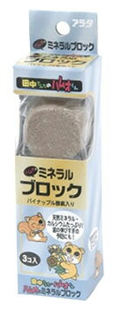 リニューアルに伴いパッケージ・内容等予告なく変更する場合がございます。予めご了承ください。 名　称 田中さんちのハムオくん　ミネラルブロック 内容量 3個 特　徴 ◆歯の伸びすぎも防いでくれるかじり木です！ ◆3個入り ◆天然ミネラル・カルシウムたっぷり！ ◆パイナップル酵素入りで、天然ミネラル、カルシウムがたっぷり入ったブロックです ◆安全品質にこだわり、無添加・無着色です。おやつにどうぞ！ 成分・原材料 鉱物飼料、パイナップル酵素 区　分 ハムスター用フード、ペットフード/原産国　日本 ご注意 ◆本品記載の使用法・使用上の注意をよくお読みの上ご使用下さい。 販売元 株式会社アラタ　愛知県半田市柊町5丁目5番地 お問合せ： 0569-22-3822 広告文責 株式会社ツルハグループマーチャンダイジング カスタマーセンター　047-409-4023 JANコード：4532243040049　