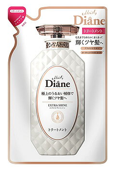 ダイアン モイストダイアン パーフェクトビューティ エクストラシャイン トリートメント つめかえ用 (330mL) 詰め替え用 洗い流すトリートメント ダイアン モイストダイアン パーフェクトビューティ エクストラシャイン トリートメント つめかえ用 (330mL) 詰め替え用 洗い流すトリートメント