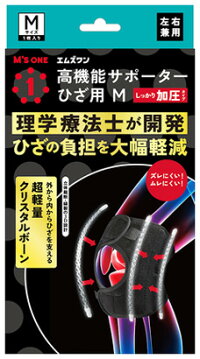 エムズワン高機能サポーターひざ用Mサイズしっかり加圧タイプ(1枚入)左右兼用膝用サポーター