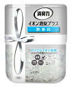 【特売】 エステー 消臭力 クリアビーズ イオン消臭プラス 無香料 本体 (320g) 部屋・トイレ用 消臭剤