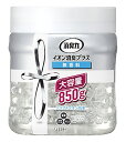 エステー 消臭力 クリアビーズ イオン消臭プラス 大容量 無香料 本体 (850g) 部屋・トイレ用 消臭剤