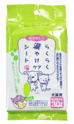 スーパーキャット　らくらく涙やけケアシート　(30枚入)　犬猫用