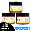 【ポイント5倍】 【アウトレット】 【★】 《セット販売》 ラ・ヴィラ・ヴィータ リヘアディープマスク ノンシリコン (250g)×3個セット ラヴィラヴィータ