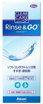 日本アルコン　クリアケア　リンス＆ゴー　(360mL)　ソフトコンタクトレンズ用　すすぎ・保存液